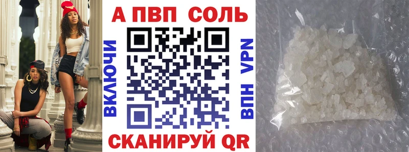 А ПВП VHQ  Псков 