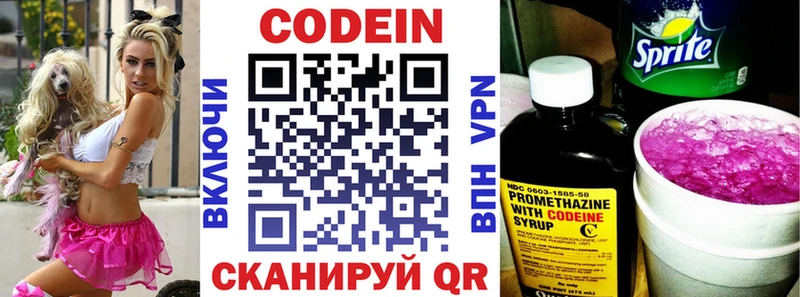 Codein Purple Drank  Псков 
