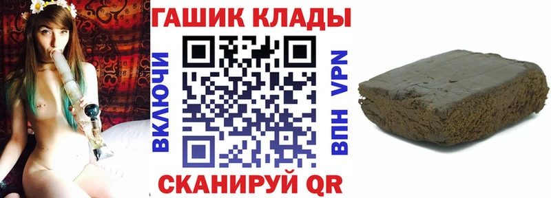 Гашиш гашик  площадка как зайти  Псков 