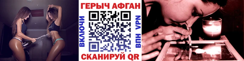 купить закладку  Псков  Героин VHQ 