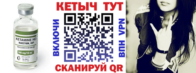 КЕТАМИН VHQ  Псков 