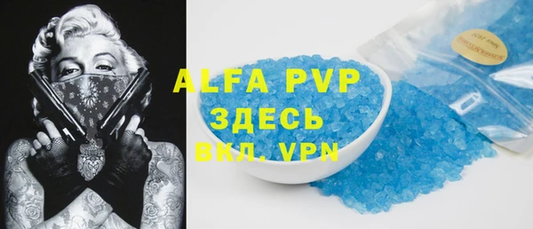 альфа пвп VHQ Абдулино