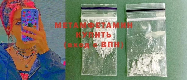 метамфетамин Абаза