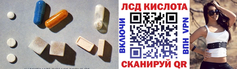ЛСД экстази кислота Псков