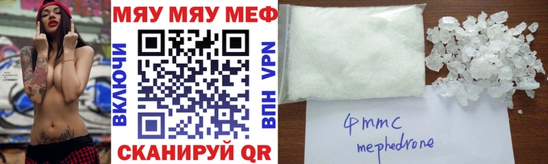Меф mephedrone  сайты даркнета телеграм  Псков 