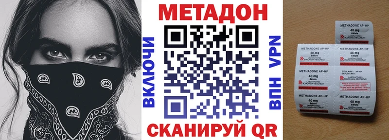 Метадон methadone  Псков 